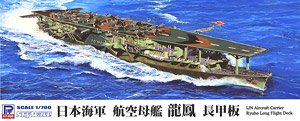 日本海軍 空母 龍鳳 長甲板 (プラモデル)