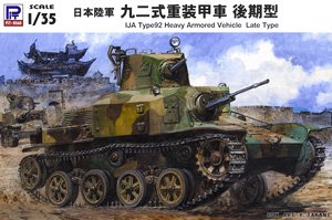 IJA Type 92 Heavy Armored Vehicle Late Type (w/Crew Leader) (Plastic model)