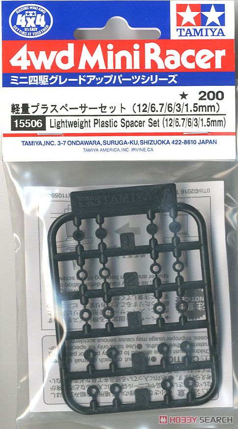 GP506 軽量プラスペーサーセット (12/6.7/6/3/1.5mm) (ミニ四駆) パッケージ1