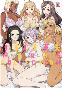 はましま薫夫 WORKS COLLECTION (画集・設定資料集)