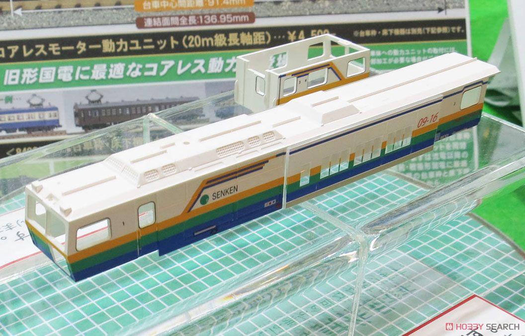 マルチプルタイタンパー 仙建工業色 形式09型 (動力付き) (鉄道模型) その他の画像1