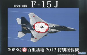 航空自衛隊F-15J (305SQ/百里2012特別塗装機) (プラモデル)