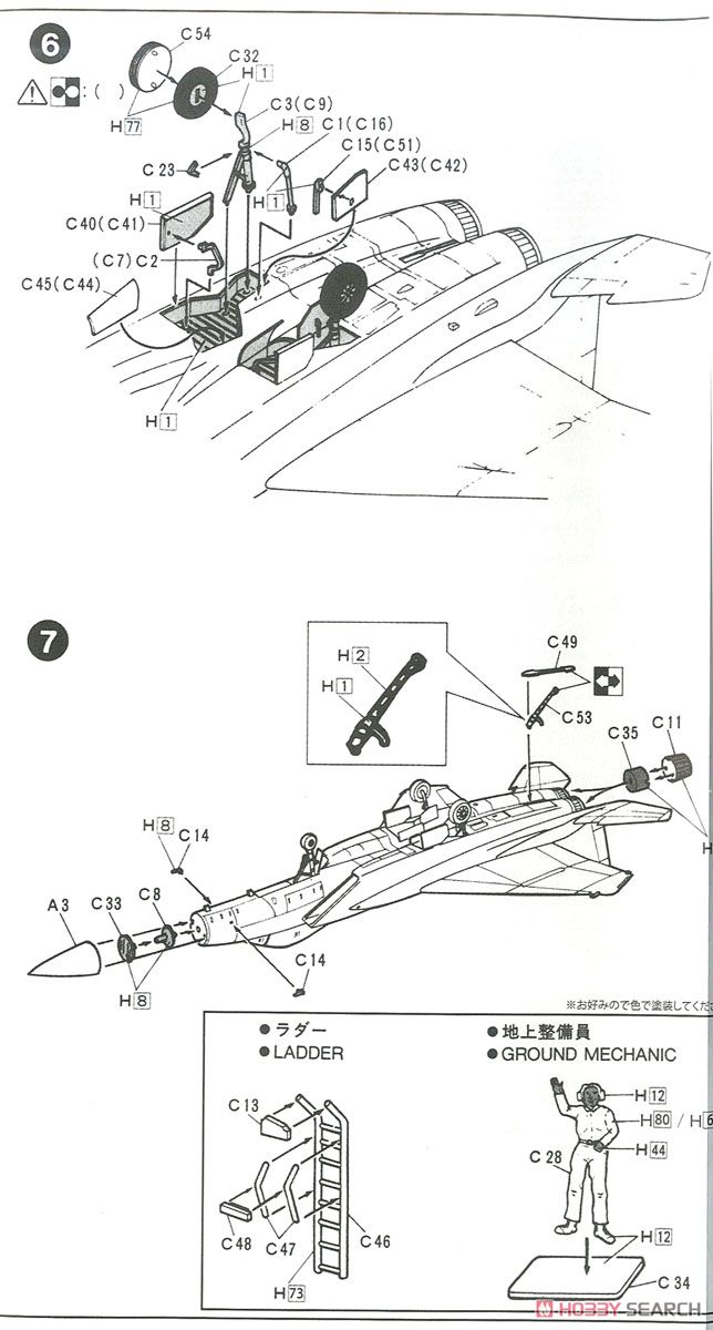 航空自衛隊F-15J (305SQ/百里2012特別塗装機) (プラモデル) 設計図3