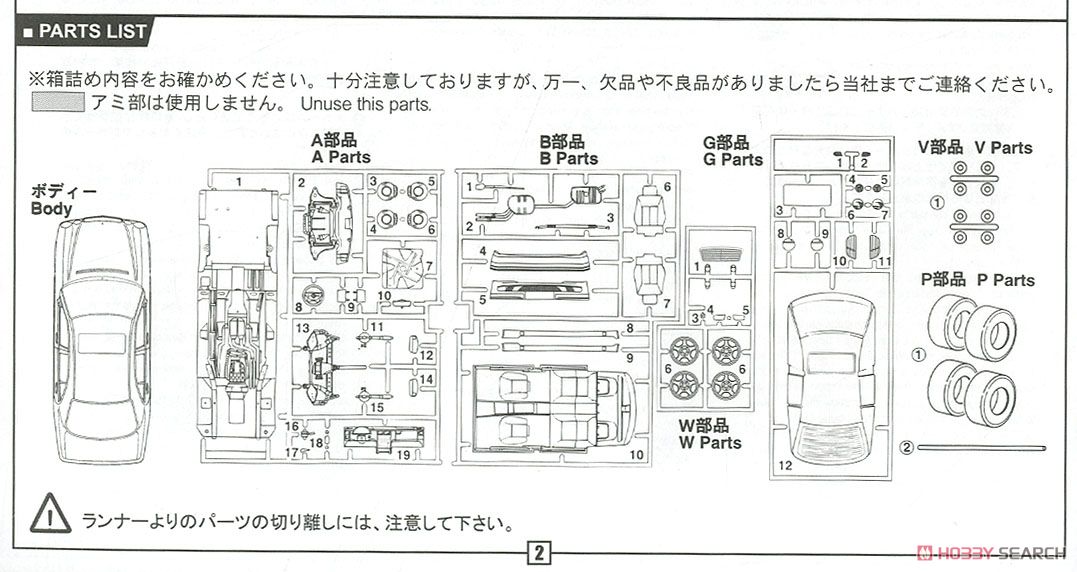 メルセデスベンツ E430アバンギャルド (プラモデル) 設計図5