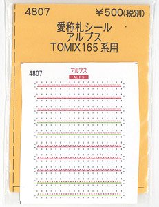 (N) 愛称札シール アルプス (TOMIX) (鉄道模型)