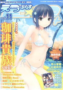 E2 (Etsu) Plus Vol.11 (Hobby Magazine)