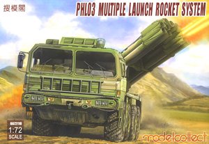 中国軍 PHL03 連装ロケットランチャー車 (プラモデル)