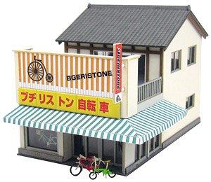 [みにちゅあーと] なつかしのジオラマシリーズ 自転車屋 (組み立てキット) (鉄道模型)