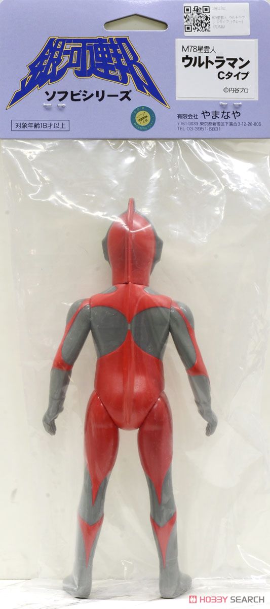 Ultraman C Type (Gray) (Completed) Item picture3