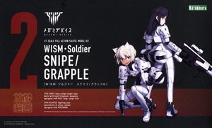 WISM Soldier Snipe/Grapple (Plastic model)