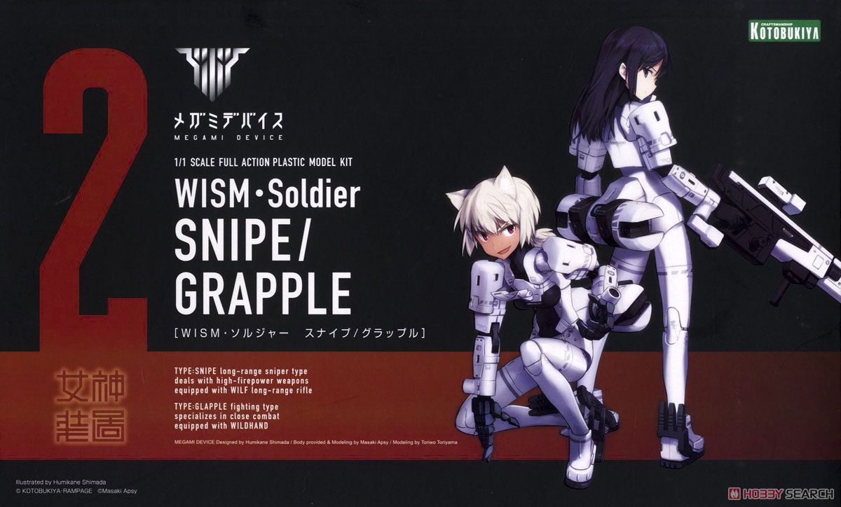 WISM Soldier Snipe/Grapple (Plastic model) Package1