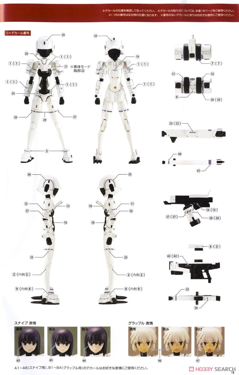 WISM Soldier Snipe/Grapple (Plastic model) Color2