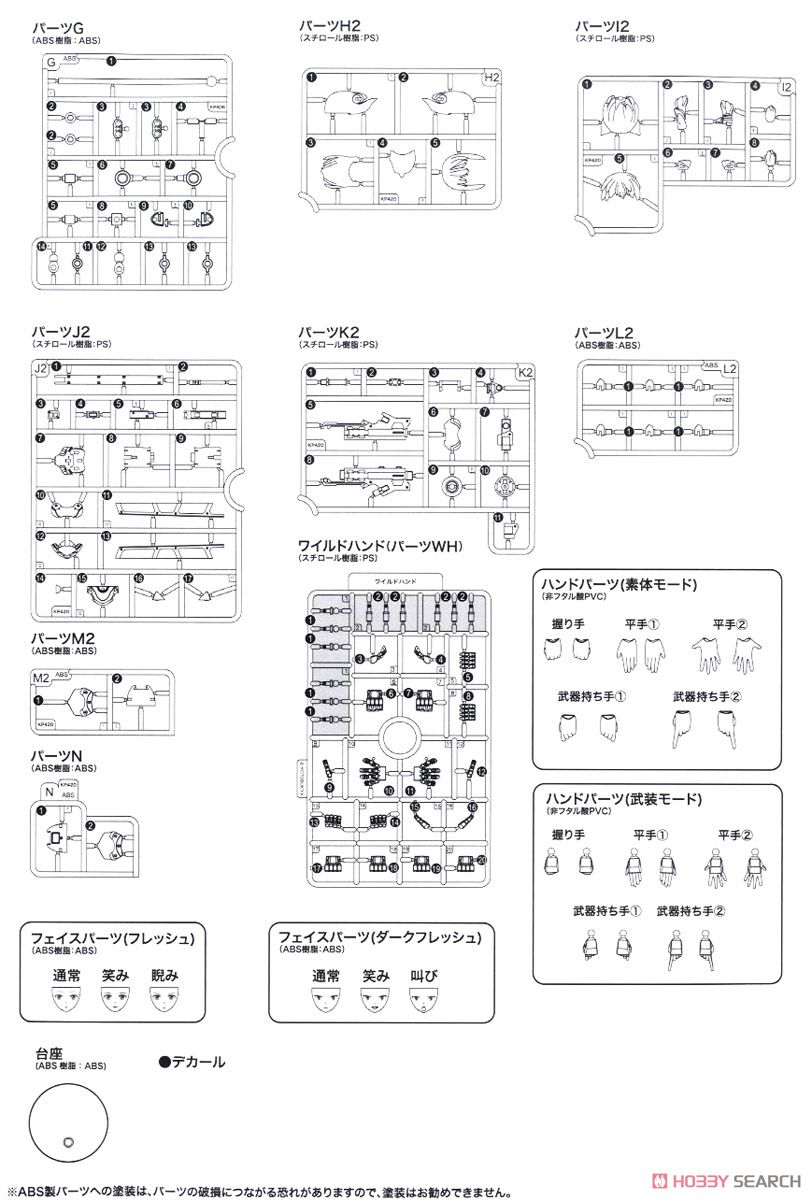 WISM Soldier Snipe/Grapple (Plastic model) Assembly guide13