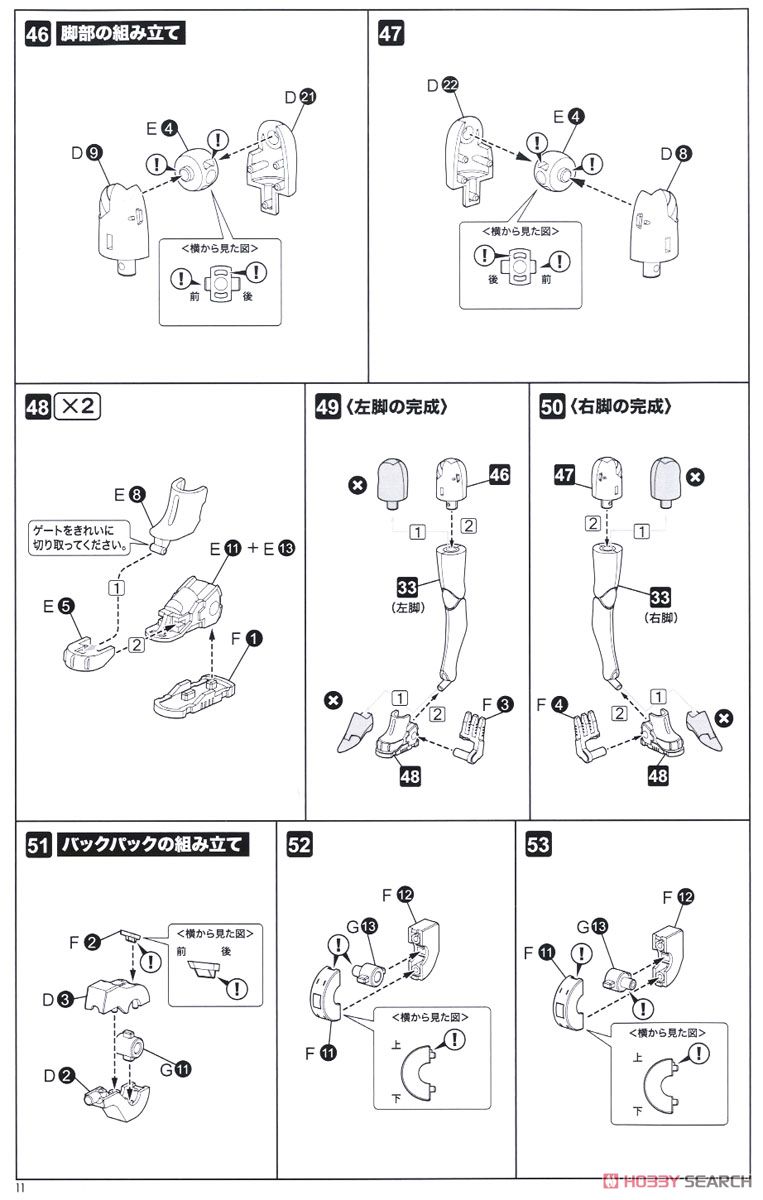 WISM Soldier Snipe/Grapple (Plastic model) Assembly guide7