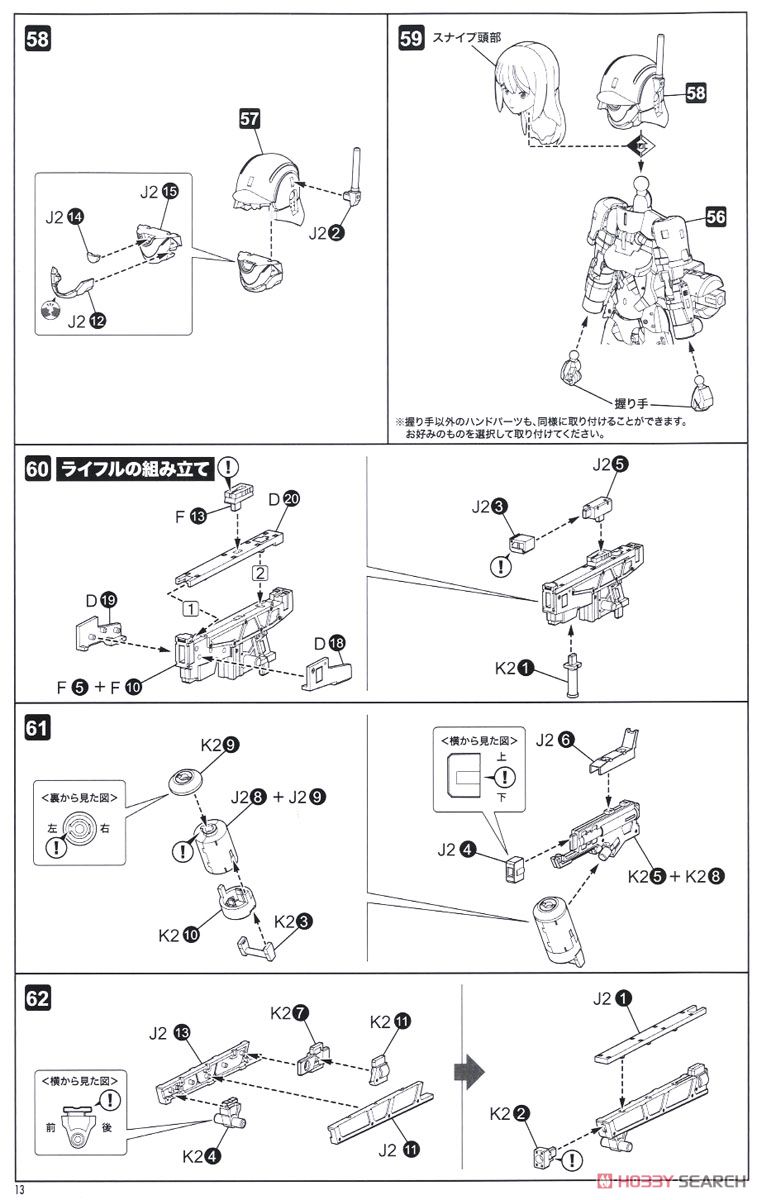 WISM Soldier Snipe/Grapple (Plastic model) Assembly guide9