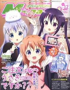 Megami Magazine 2016 December Vol.199 (Hobby Magazine)