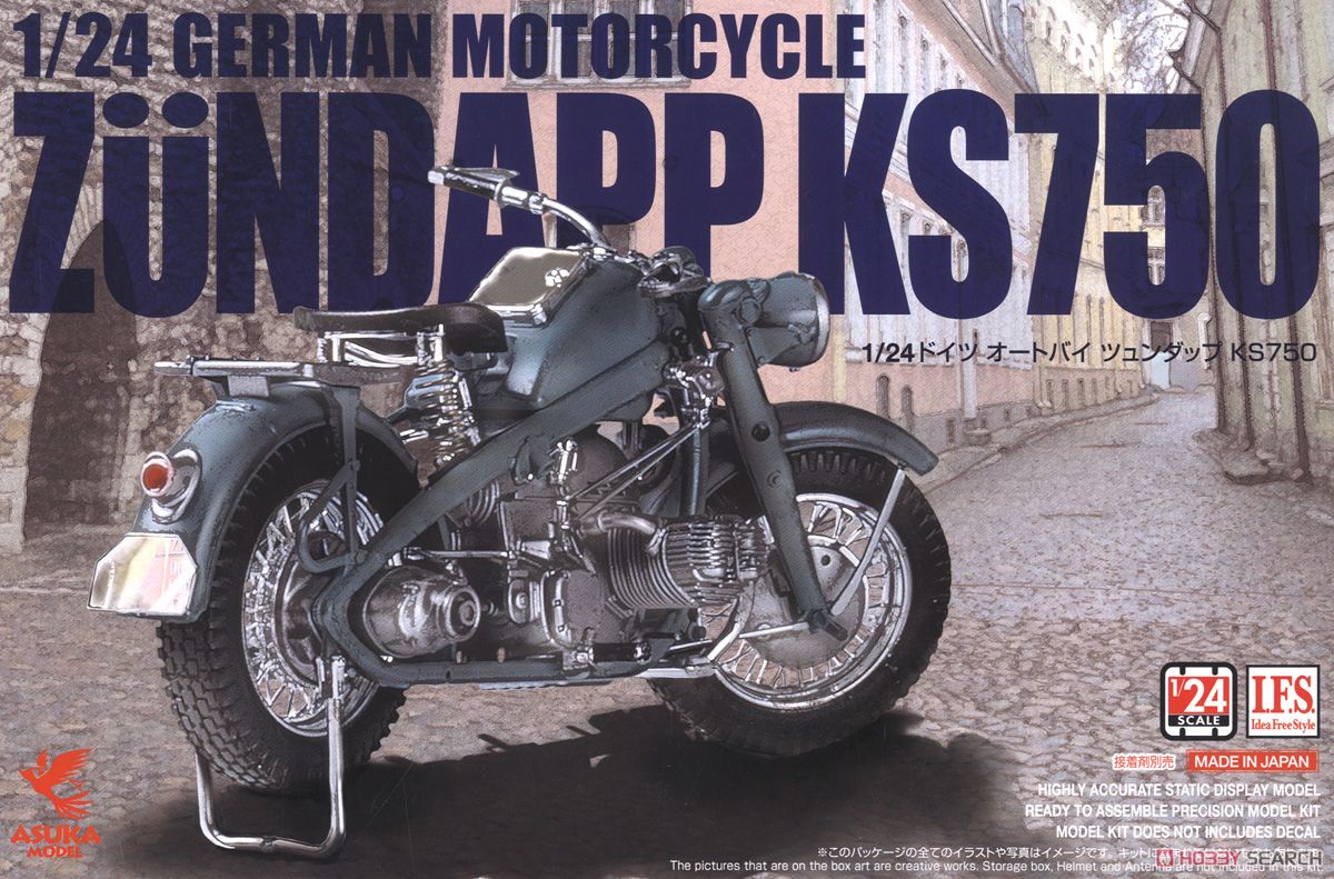 ドイツ オートバイ ツュンダップ KS750 (プラモデル) パッケージ1