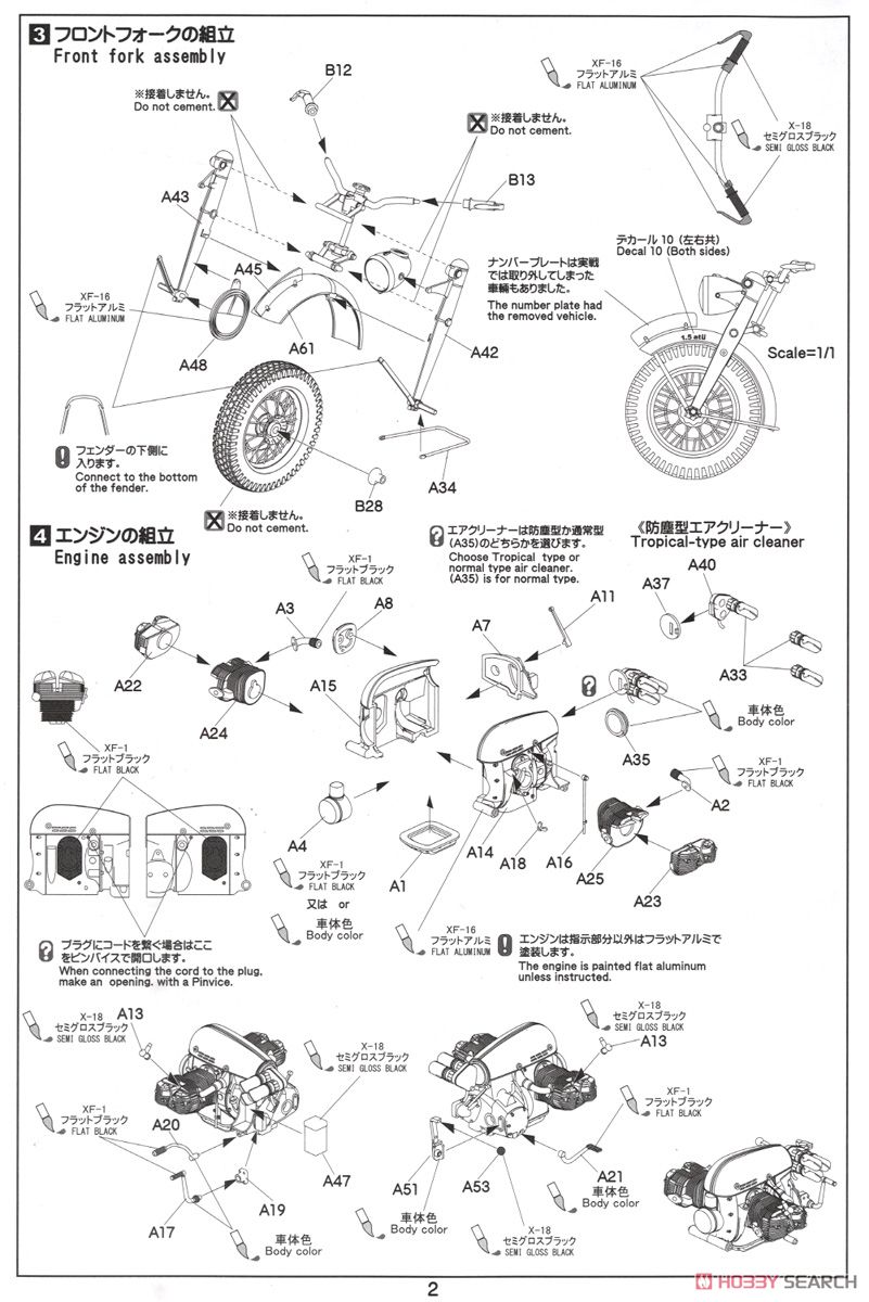 ドイツ オートバイ ツュンダップ KS750 (プラモデル) 設計図2