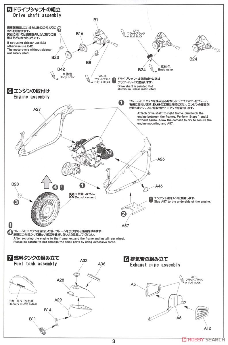 ドイツ オートバイ ツュンダップ KS750 (プラモデル) 設計図3