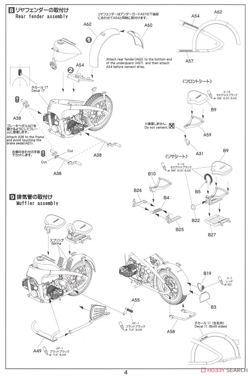 ドイツ オートバイ ツュンダップ KS750 (プラモデル) 設計図4