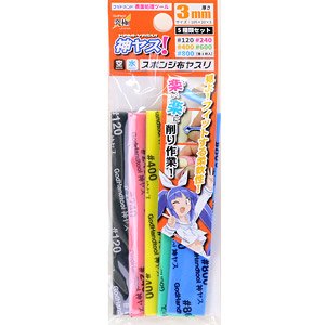 God Sponge File 3mm-thick (Set of 5) (Hobby Tool)