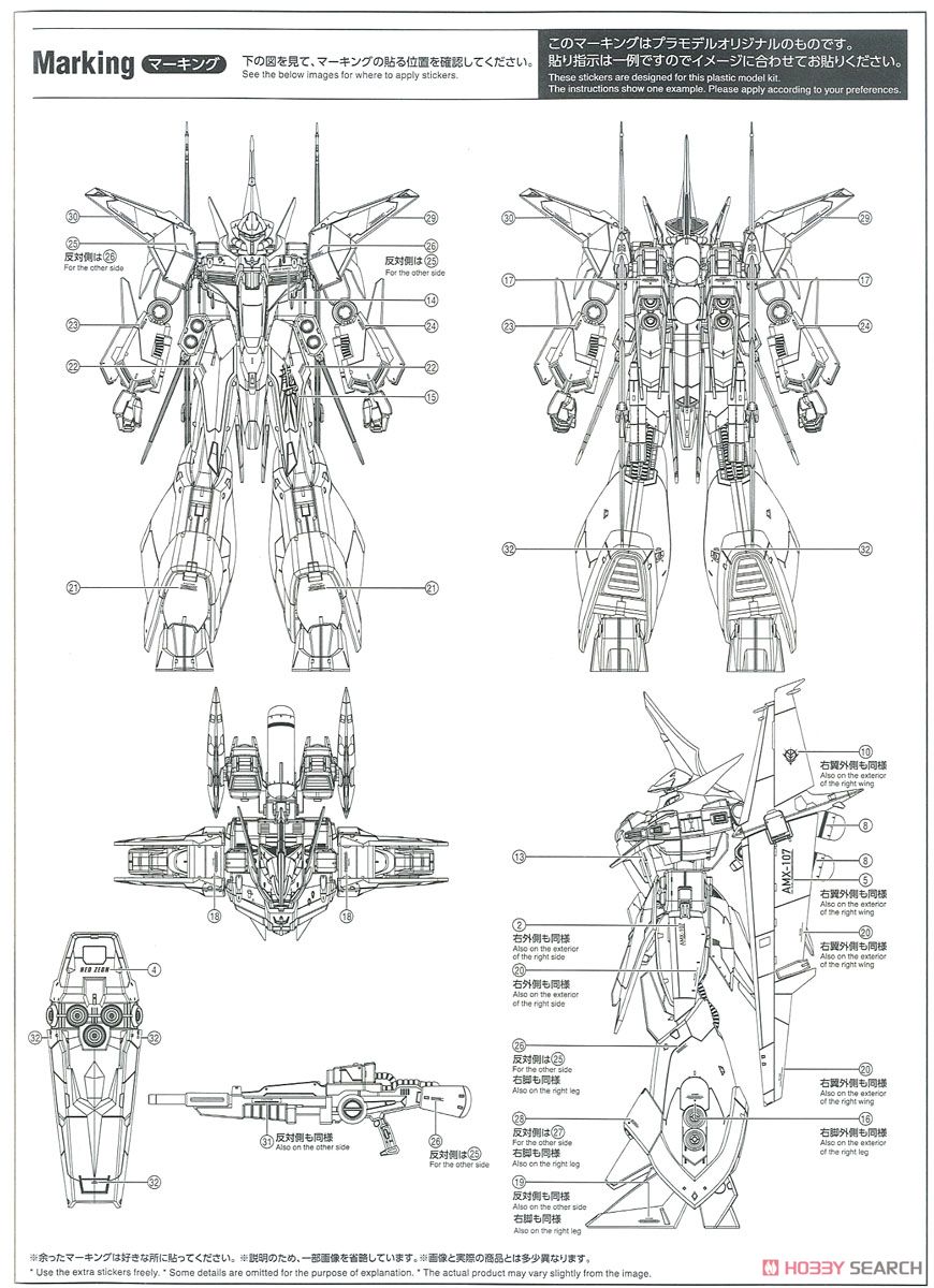 AMX-107 バウ (RE/100) (ガンプラ) 設計図17