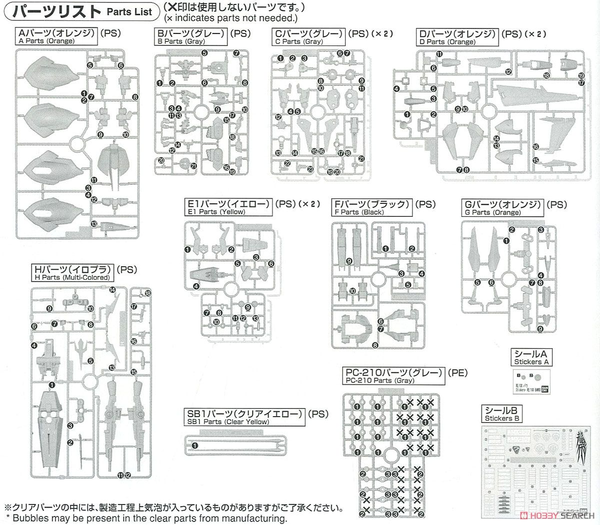 AMX-107 バウ (RE/100) (ガンプラ) 設計図18