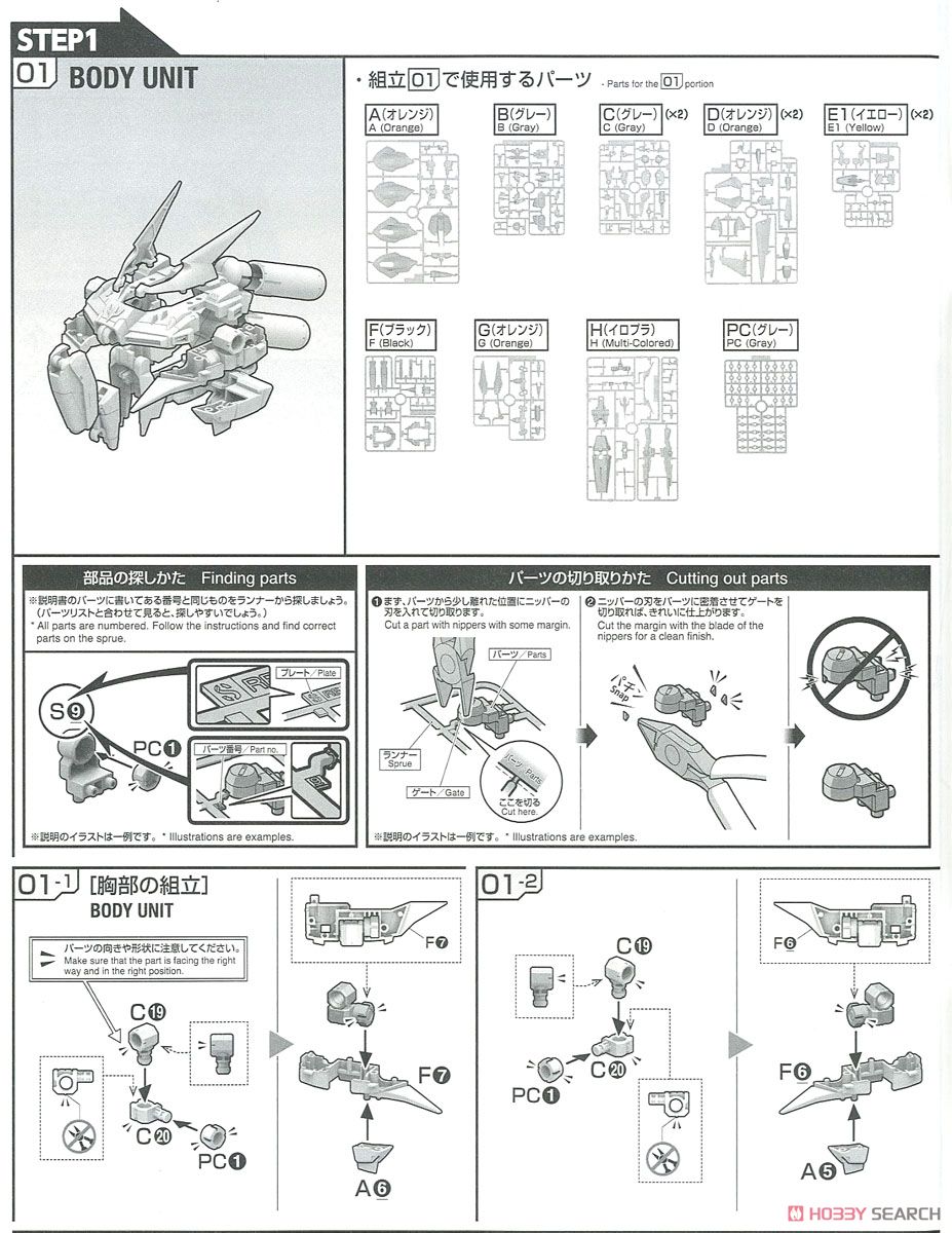 AMX-107 バウ (RE/100) (ガンプラ) 設計図2