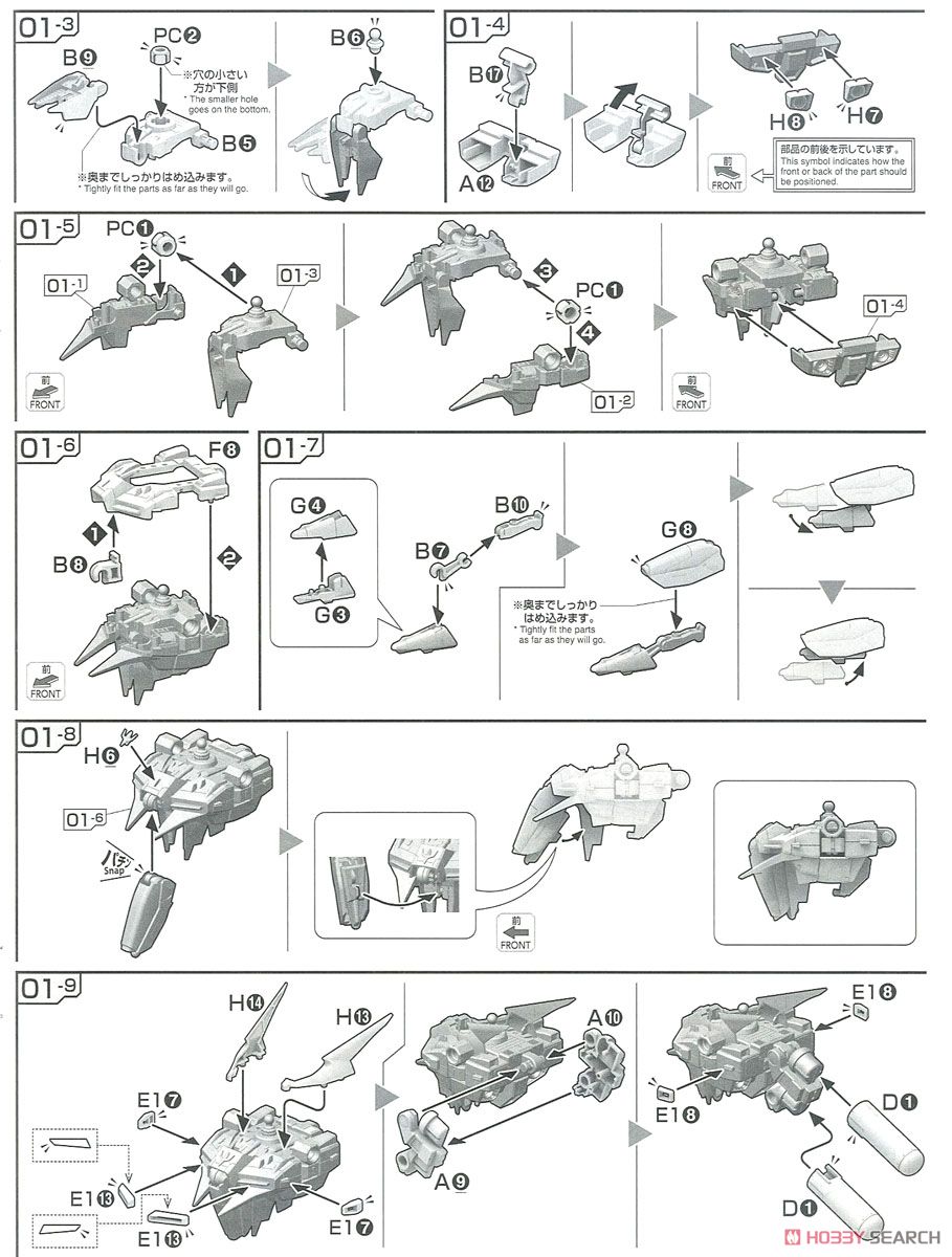 AMX-107 バウ (RE/100) (ガンプラ) 設計図3