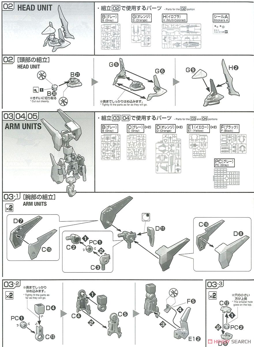 AMX-107 バウ (RE/100) (ガンプラ) 設計図4