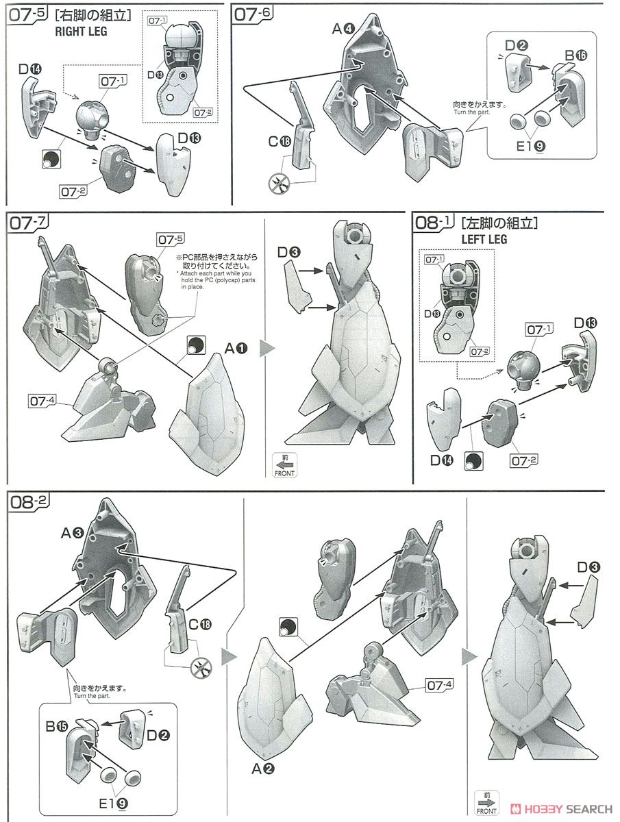 AMX-107 バウ (RE/100) (ガンプラ) 設計図7