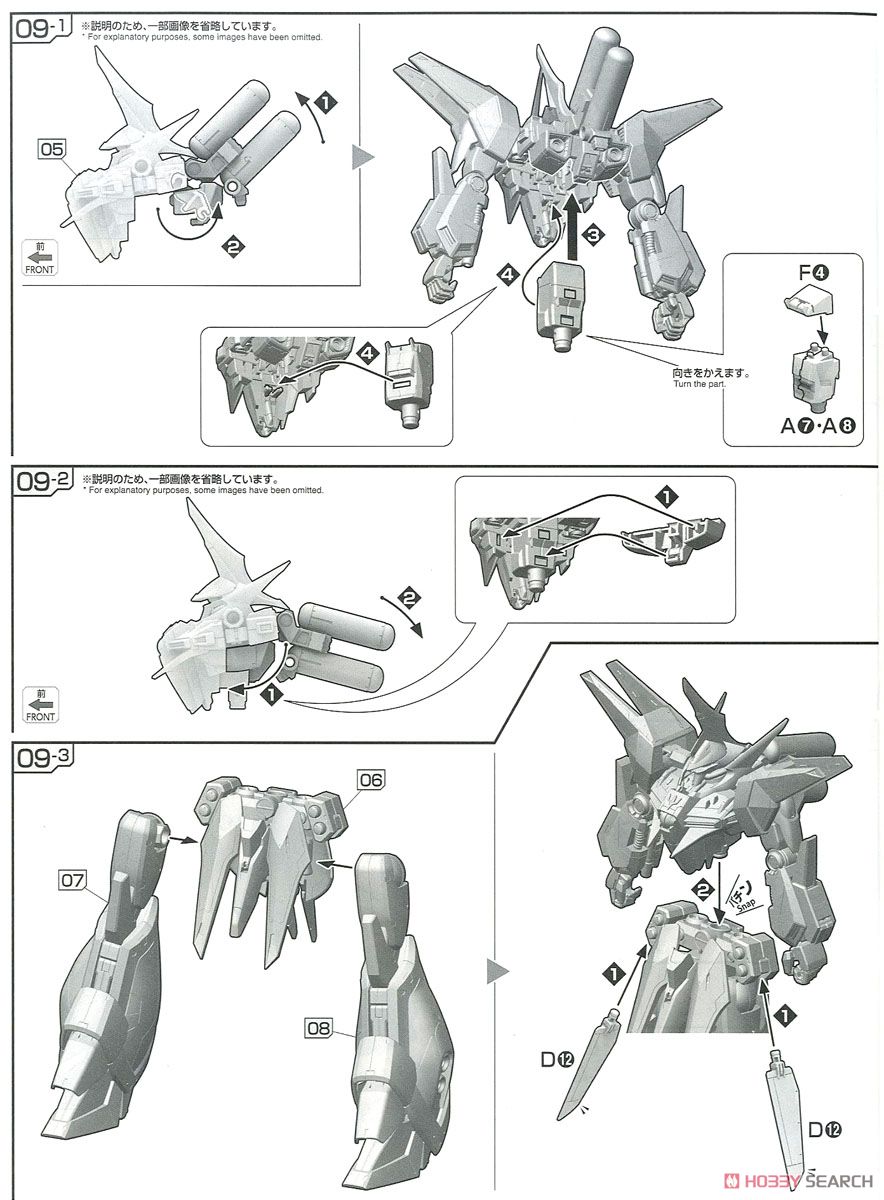 AMX-107 バウ (RE/100) (ガンプラ) 設計図8