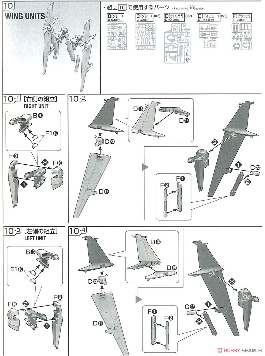 AMX-107 バウ (RE/100) (ガンプラ) 設計図9