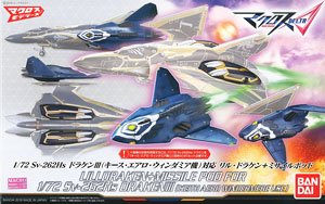 Sv-262Hs ドラケンIII (キース・エアロ・ウィンダミア機)対応 リル・ドラケン + ミサイルポッド (プラモデル)