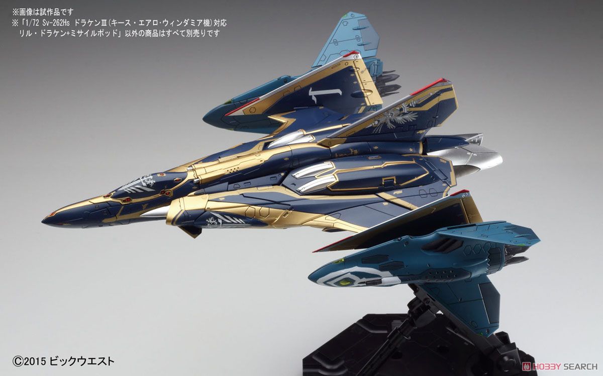 Sv-262Hs ドラケンIII (キース・エアロ・ウィンダミア機)対応 リル・ドラケン + ミサイルポッド (プラモデル) その他の画像1