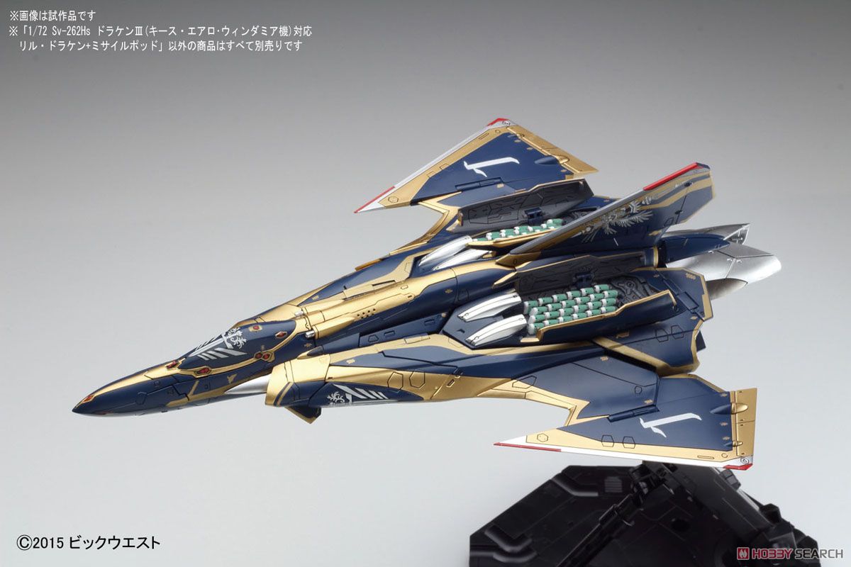 Sv-262Hs ドラケンIII (キース・エアロ・ウィンダミア機)対応 リル・ドラケン + ミサイルポッド (プラモデル) その他の画像4