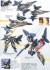 Sv-262Hs ドラケンIII (キース・エアロ・ウィンダミア機)対応 リル・ドラケン + ミサイルポッド (プラモデル) 解説1 サムネイル