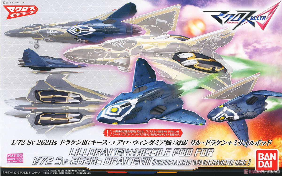 Sv-262Hs ドラケンIII (キース・エアロ・ウィンダミア機)対応 リル・ドラケン + ミサイルポッド (プラモデル) パッケージ1