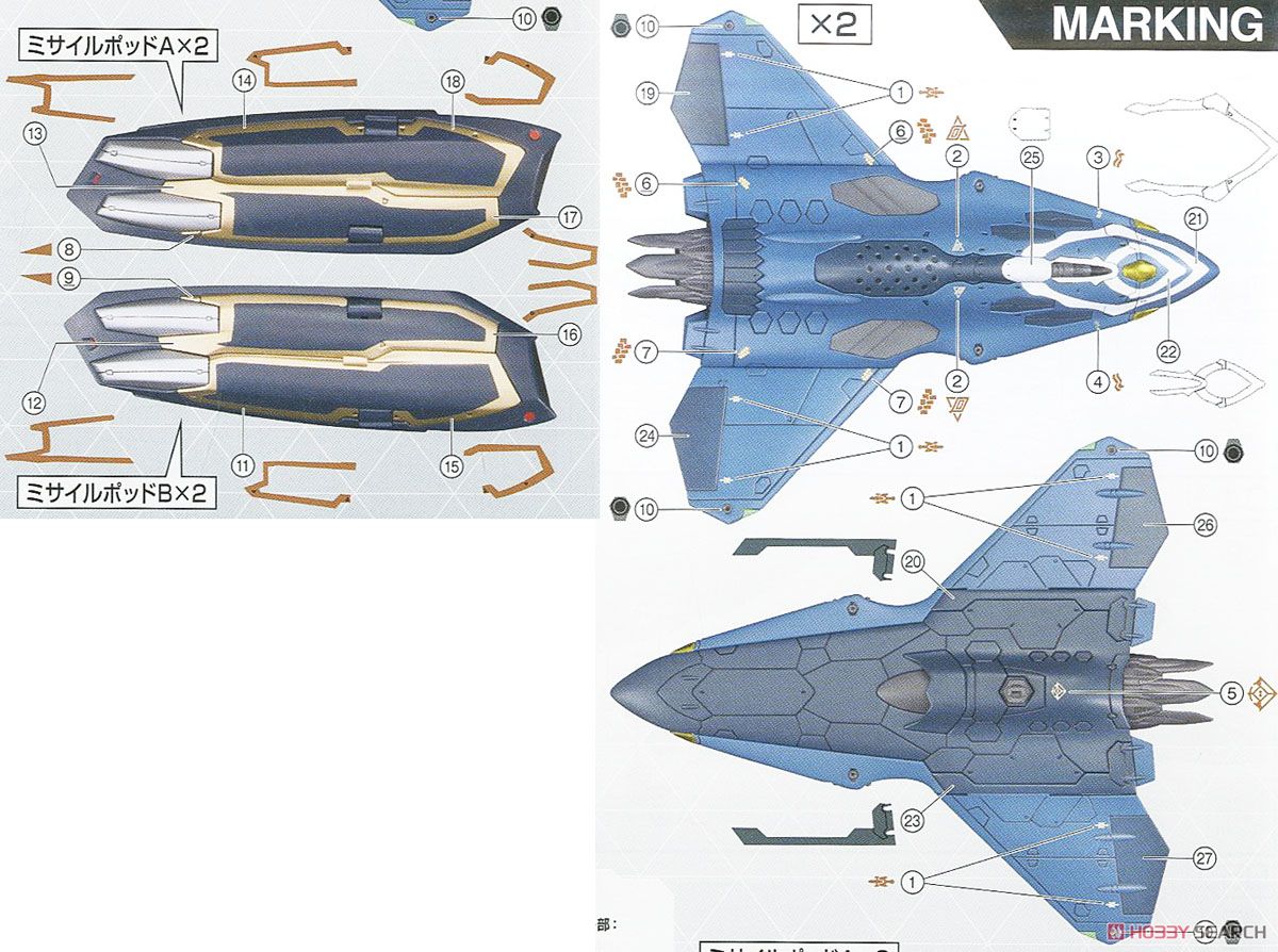 Sv-262Hs ドラケンIII (キース・エアロ・ウィンダミア機)対応 リル・ドラケン + ミサイルポッド (プラモデル) 塗装2