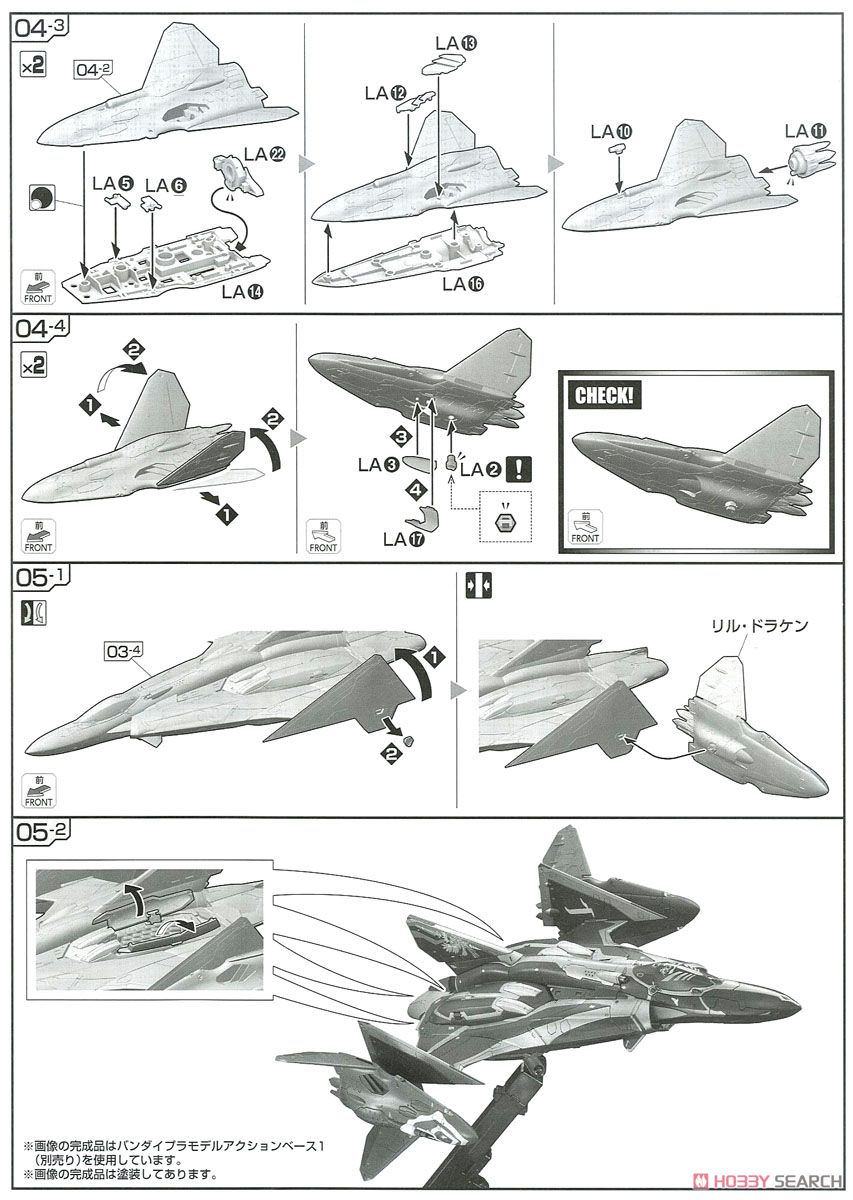 Sv-262Hs ドラケンIII (キース・エアロ・ウィンダミア機)対応 リル・ドラケン + ミサイルポッド (プラモデル) 設計図3 モーダル