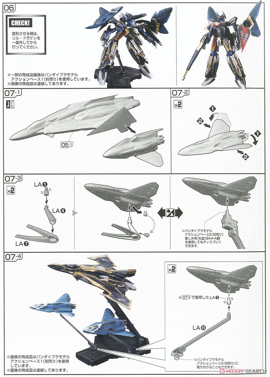 Sv-262Hs ドラケンIII (キース・エアロ・ウィンダミア機)対応 リル・ドラケン + ミサイルポッド (プラモデル) 設計図4 モーダル