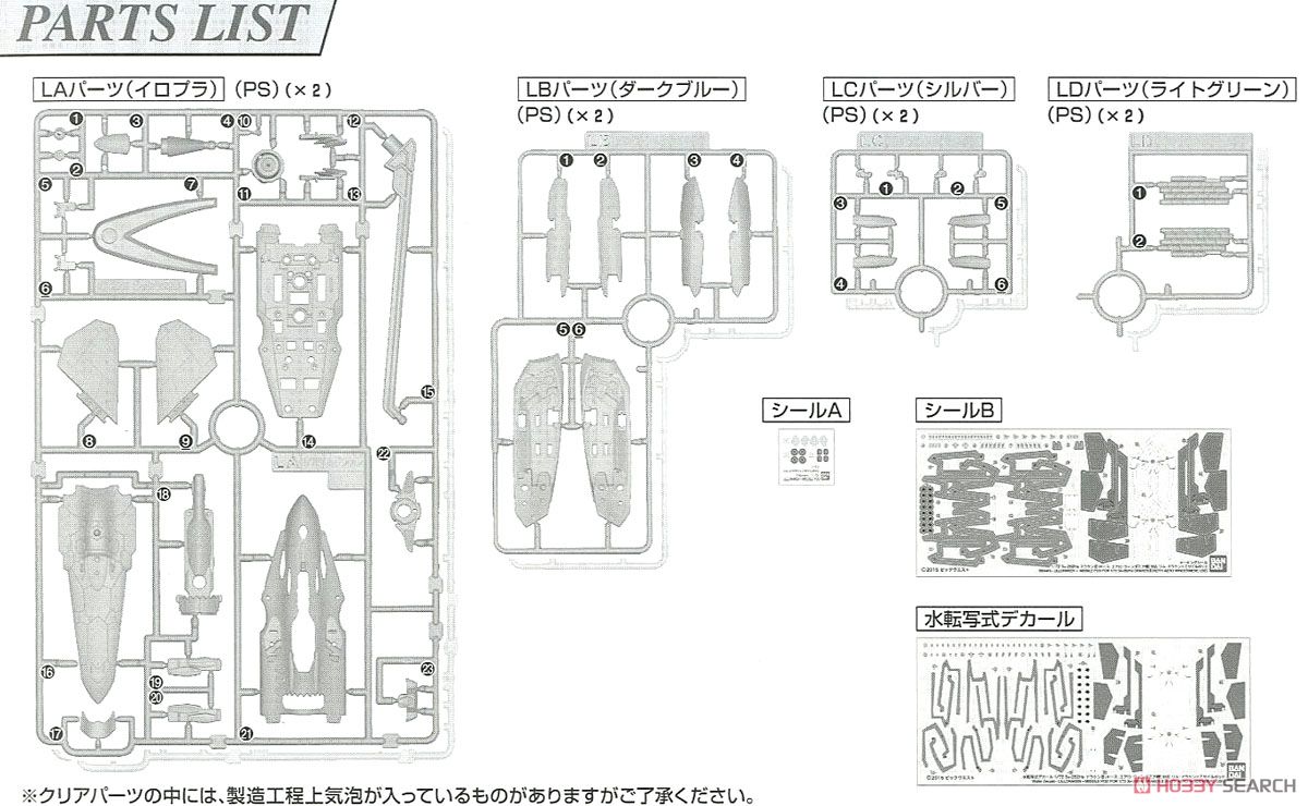 Sv-262Hs ドラケンIII (キース・エアロ・ウィンダミア機)対応 リル・ドラケン + ミサイルポッド (プラモデル) 設計図5 モーダル