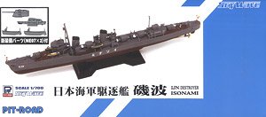 IJN Destroyer Isonami (Plastic model)
