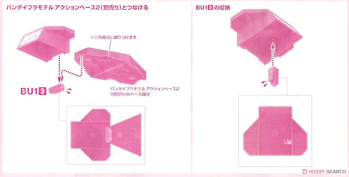 フィギュアライズバスト ラクス・クライン (ガンプラ) 設計図4