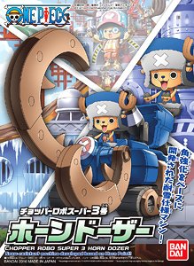 チョッパーロボスーパー3号 ホーンドーザー (プラモデル)