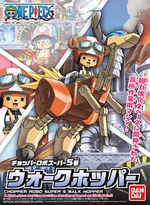 チョッパーロボスーパー5号 ウォークホッパー (プラモデル)