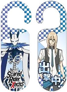 Scared Rider Xechs Door Plate Takt (Anime Toy)