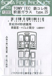 Front Glasses for TOMYTEC The Railway Collection Type.25 (for Advanced User) (for Keisei Type 3500 Front Window, H Gom) (for 2-Cars) (Model Train)