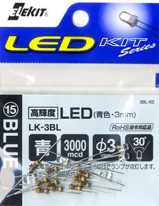 高輝度LED(青色・3mm) (科学・工作)