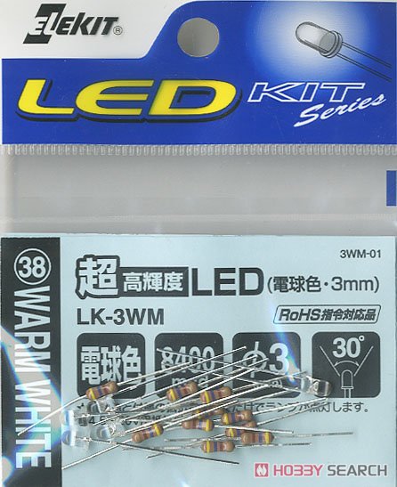 超高輝度LED(電球色・3mm) (科学・工作) 商品画像1
